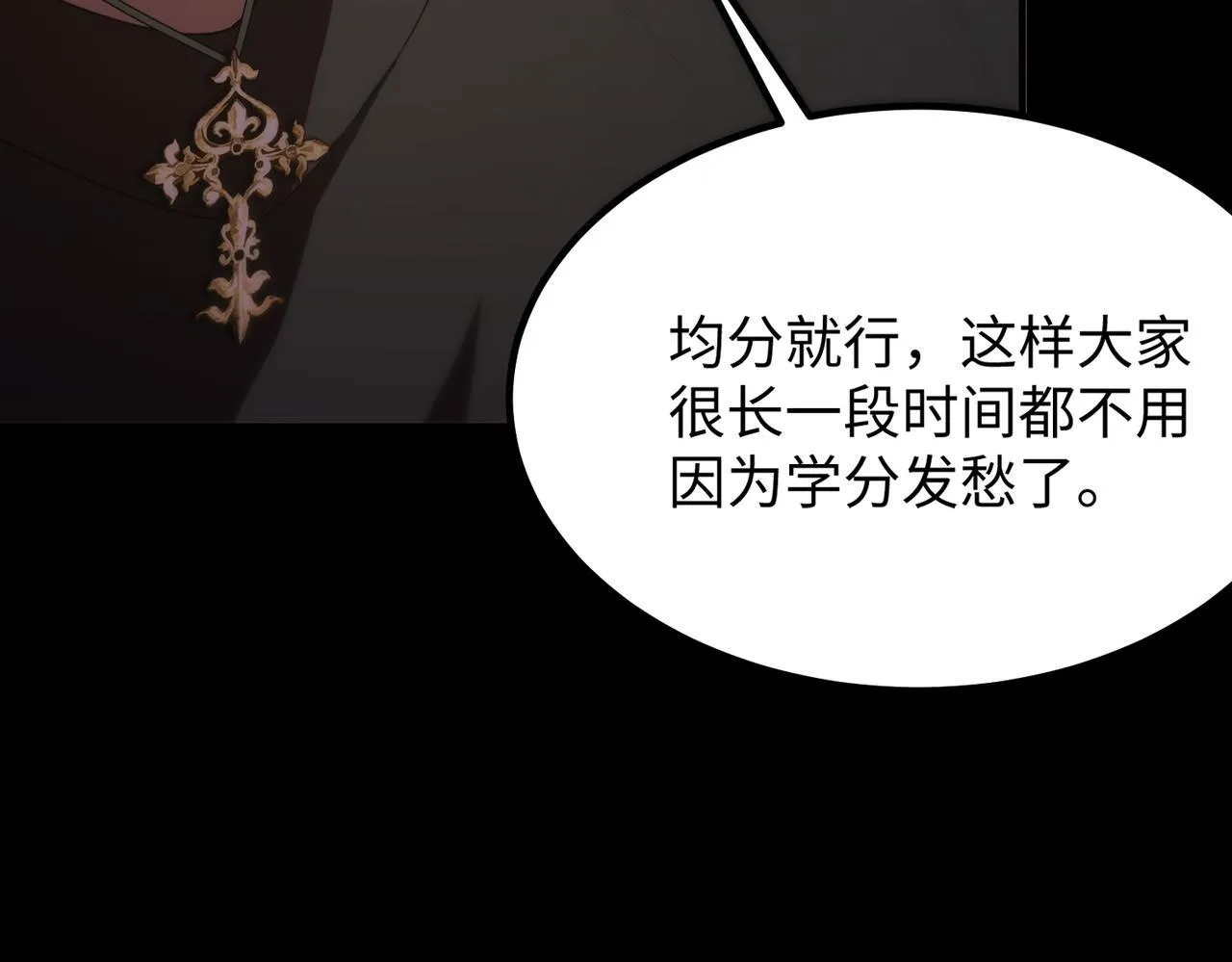 第37话 技能全开 第227页