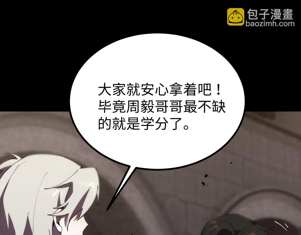 第37话 技能全开 第228页