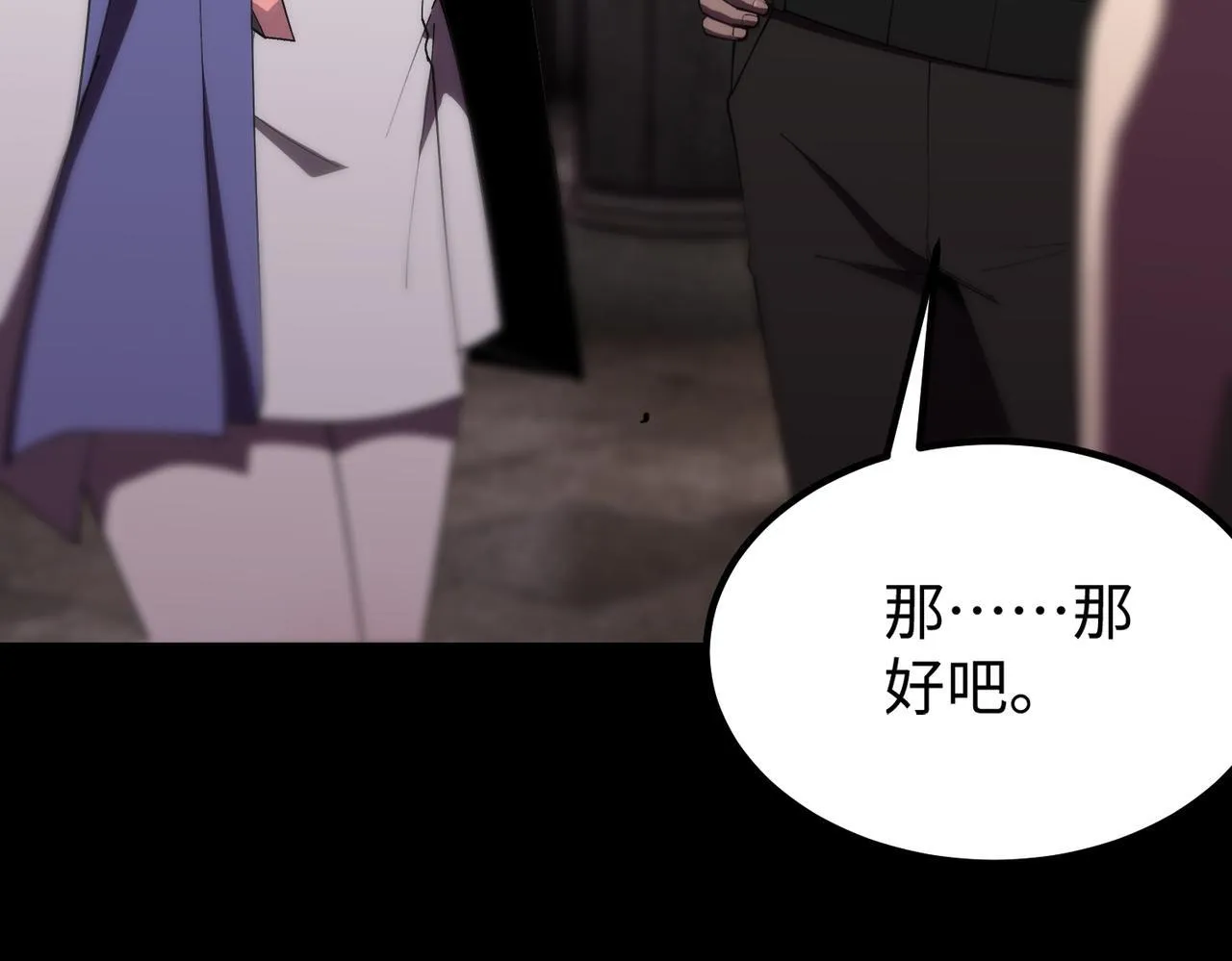 第37话 技能全开 第230页
