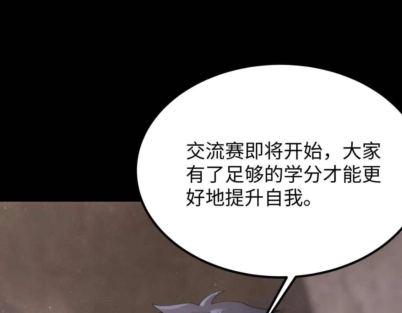 第37话 技能全开 第232页