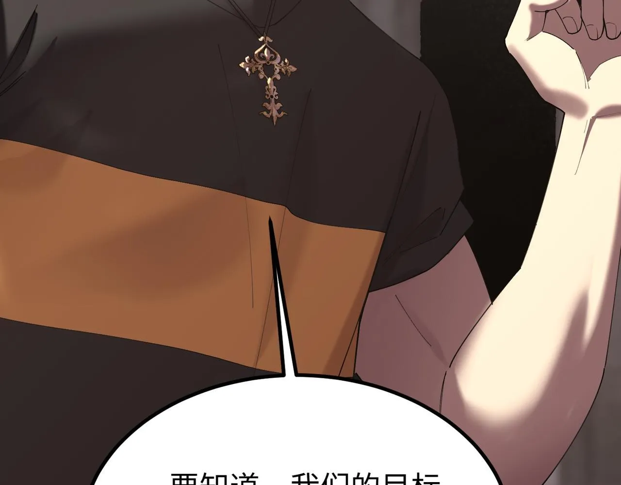 第37话 技能全开 第234页
