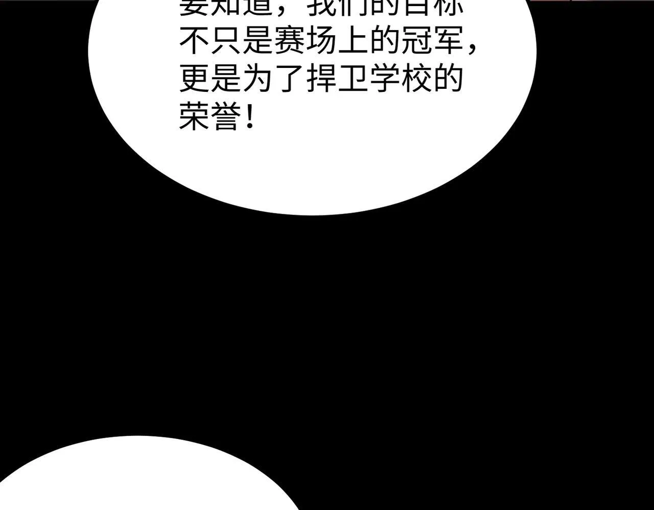 第37话 技能全开 第235页
