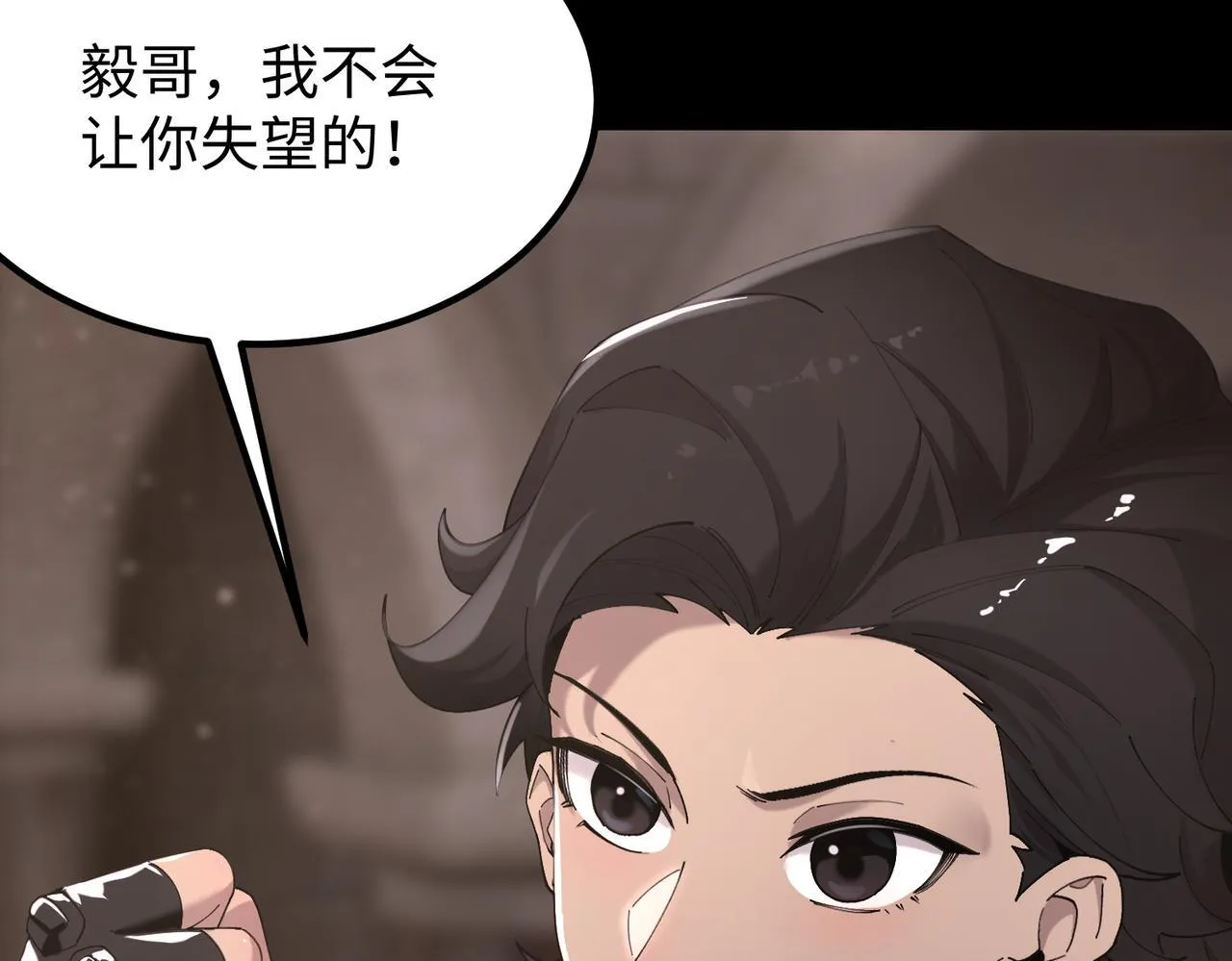 第37话 技能全开 第236页