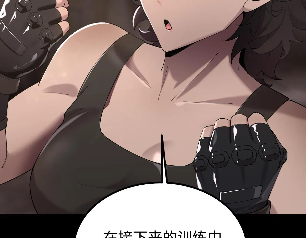 第37话 技能全开 第237页