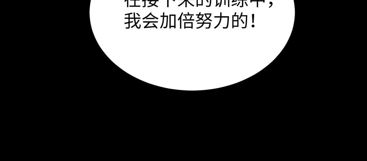 第37话 技能全开 第238页