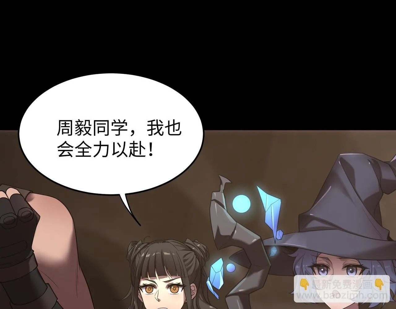 第37话 技能全开 第239页