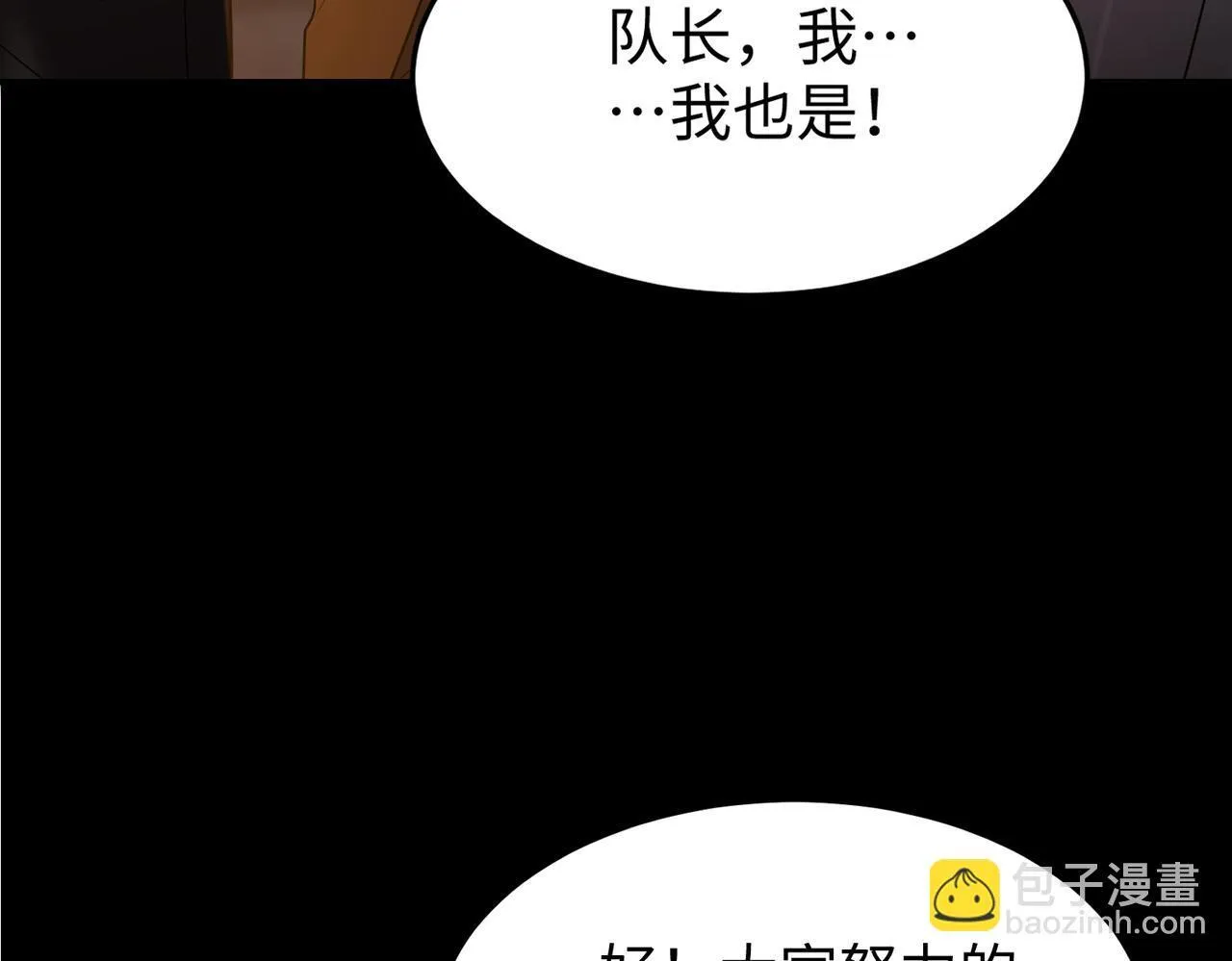 第37话 技能全开 第241页