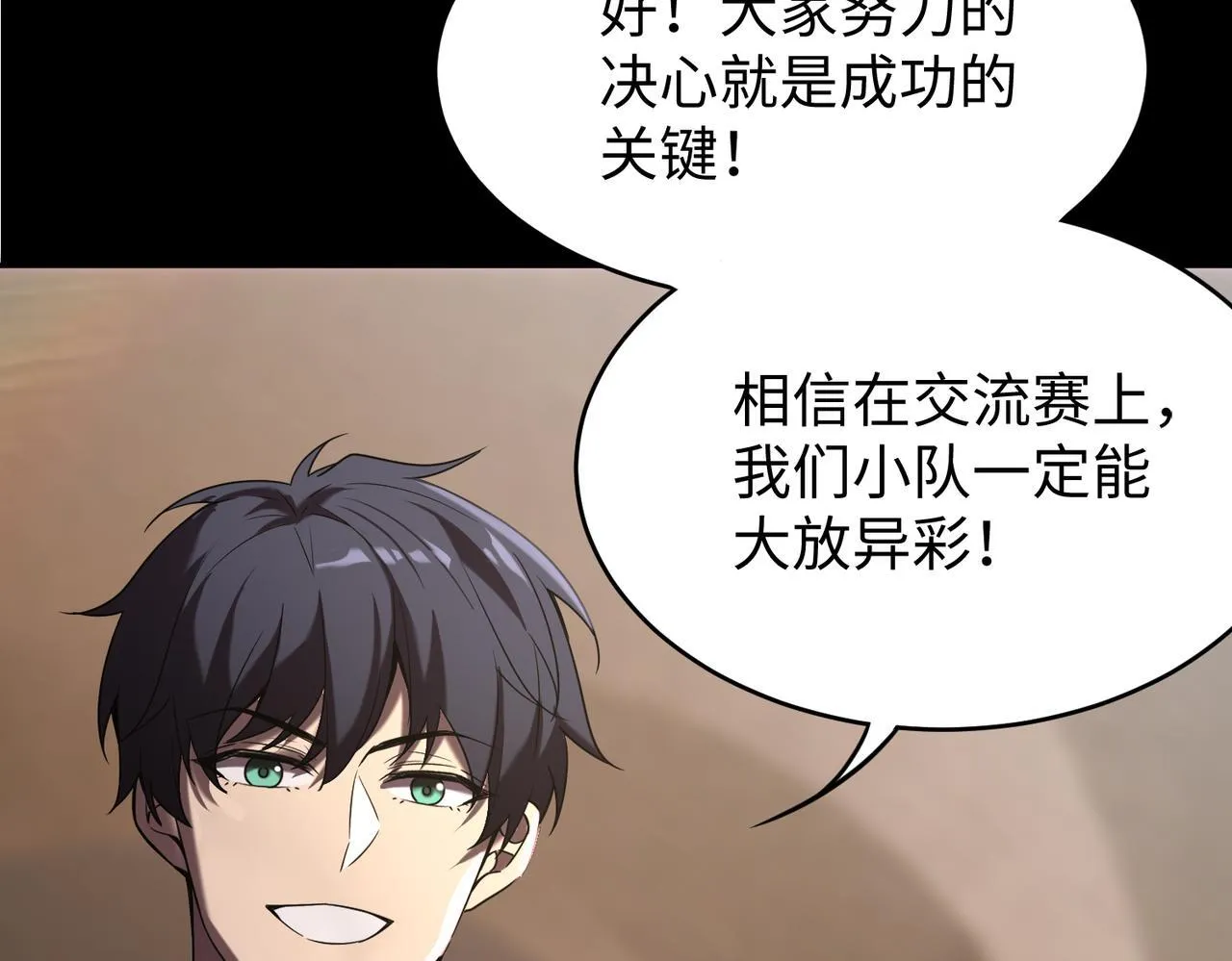 第37话 技能全开 第242页