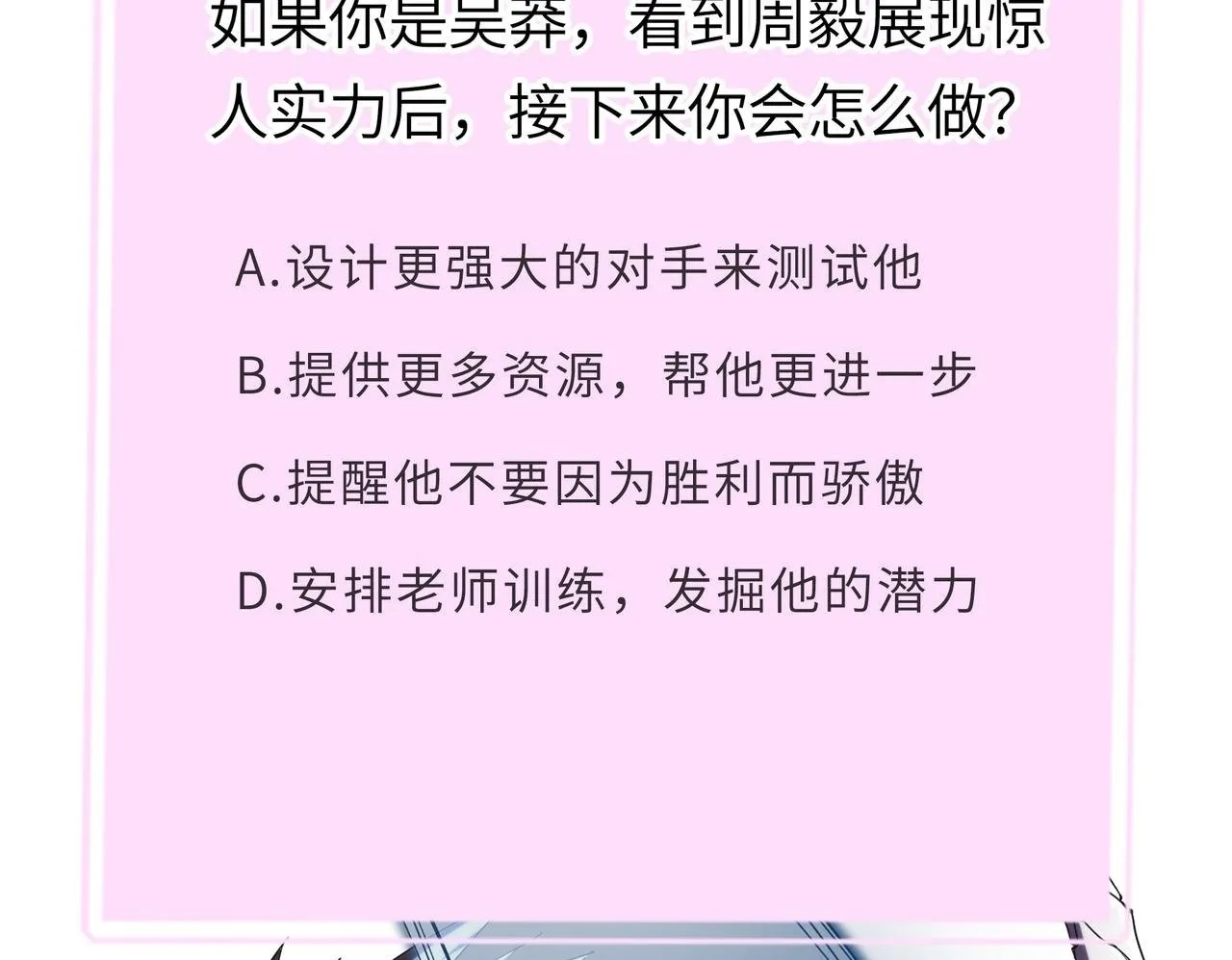第37话 技能全开 第250页