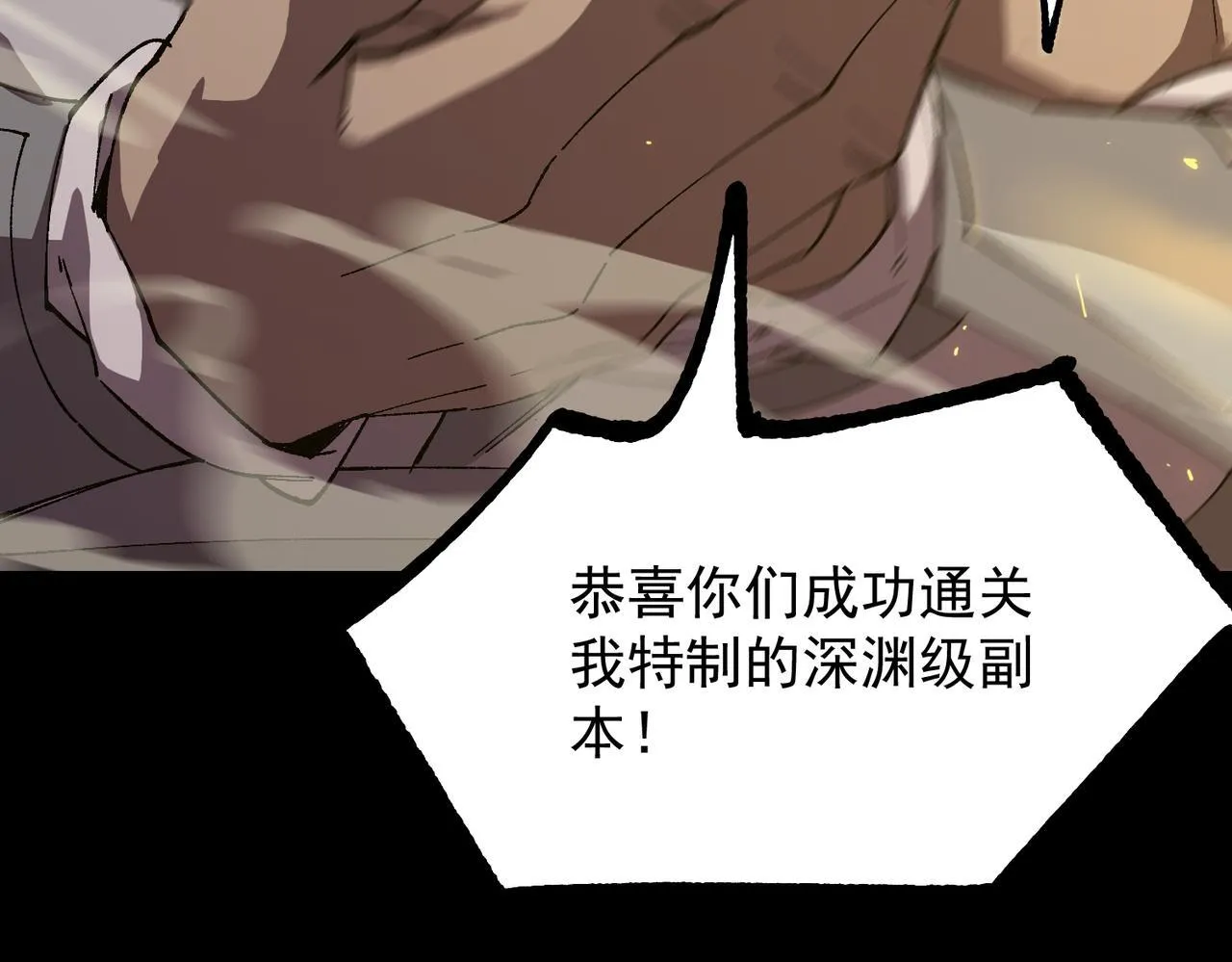 第38话 交流赛倒计时 第14页