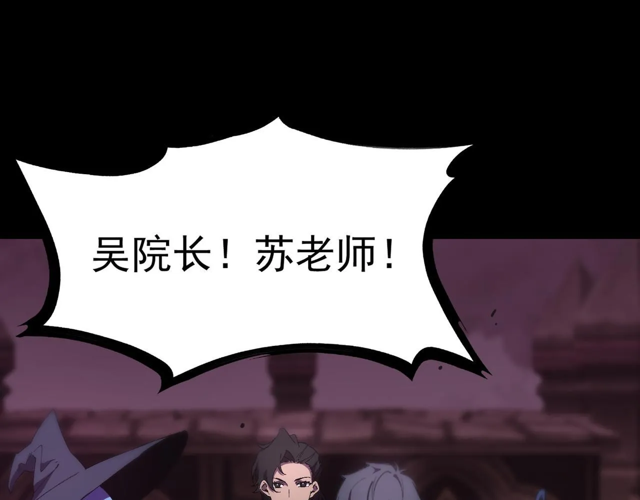 第38话 交流赛倒计时 第16页