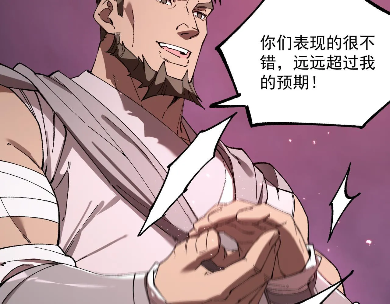 第38话 交流赛倒计时 第21页
