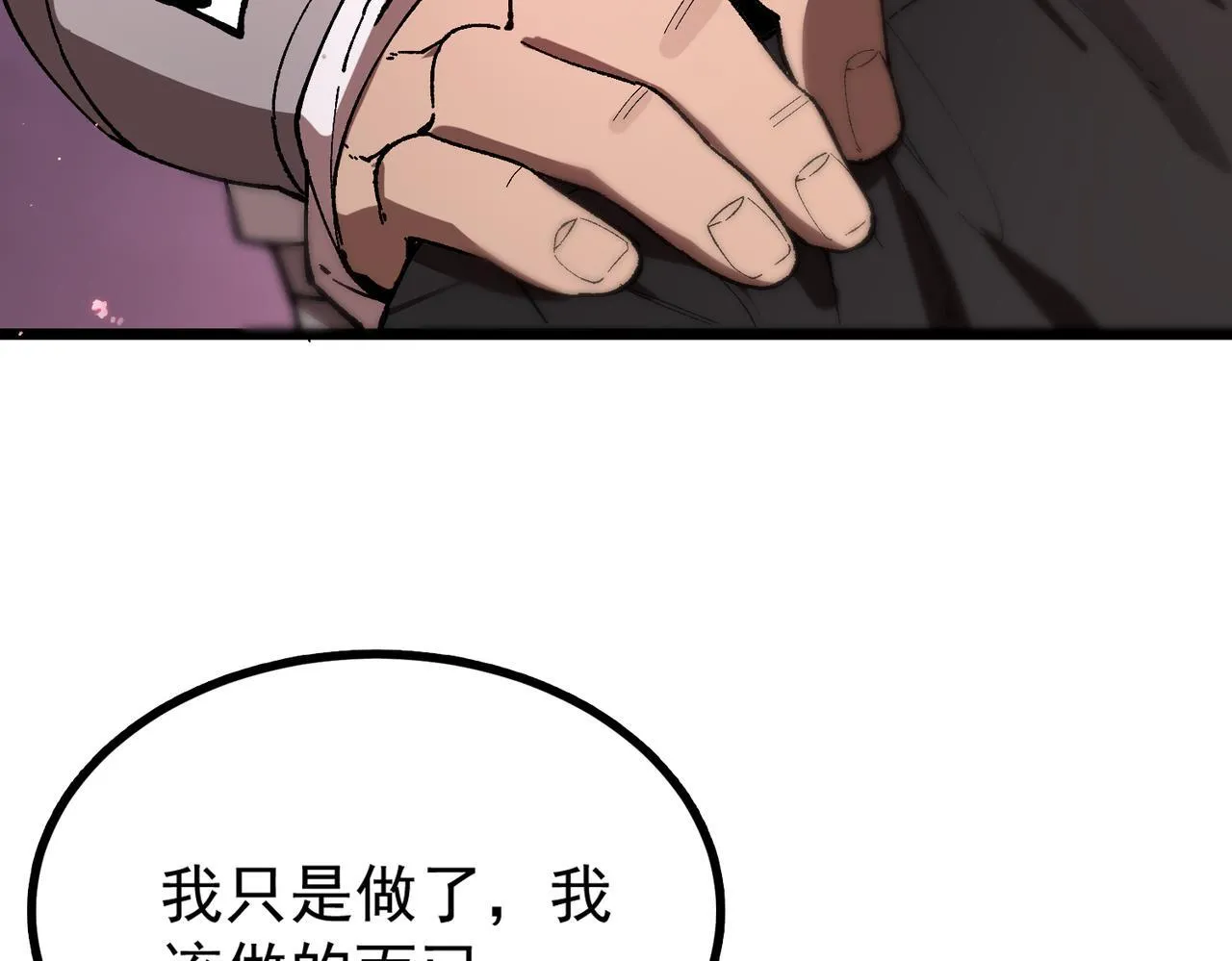 第38话 交流赛倒计时 第25页