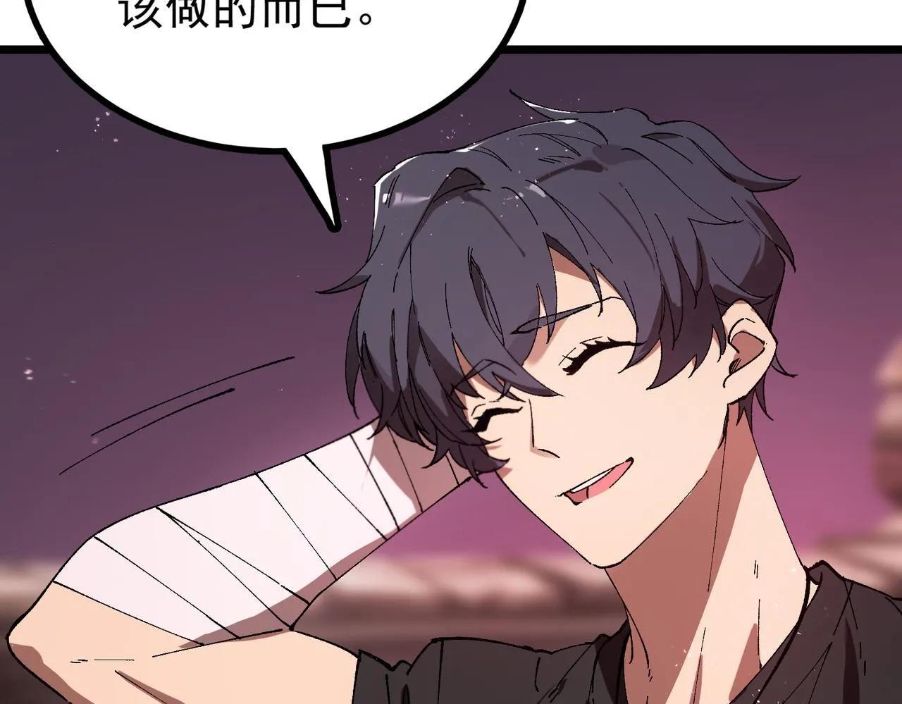 第38话 交流赛倒计时 第26页