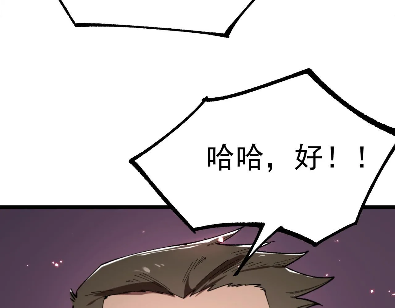 第38话 交流赛倒计时 第31页