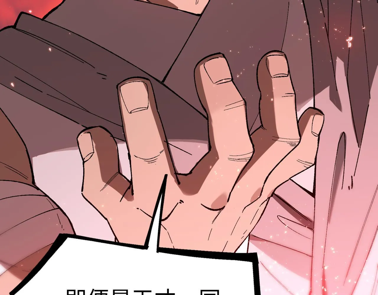 第38话 交流赛倒计时 第45页