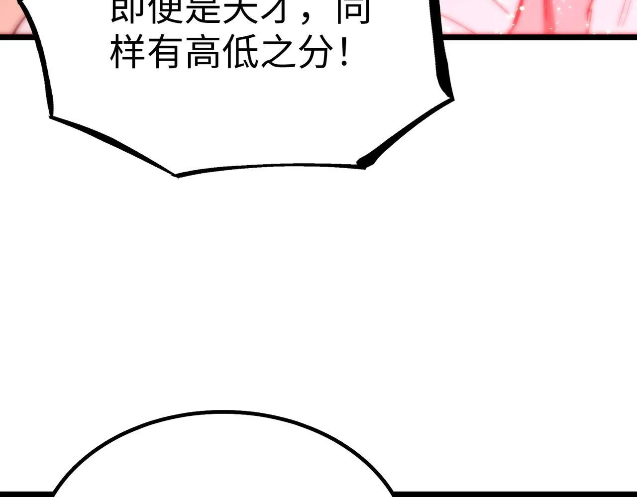 第38话 交流赛倒计时 第46页