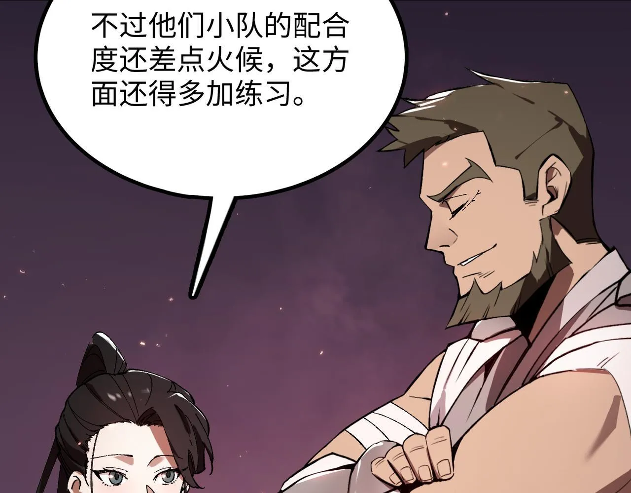 第38话 交流赛倒计时 第47页