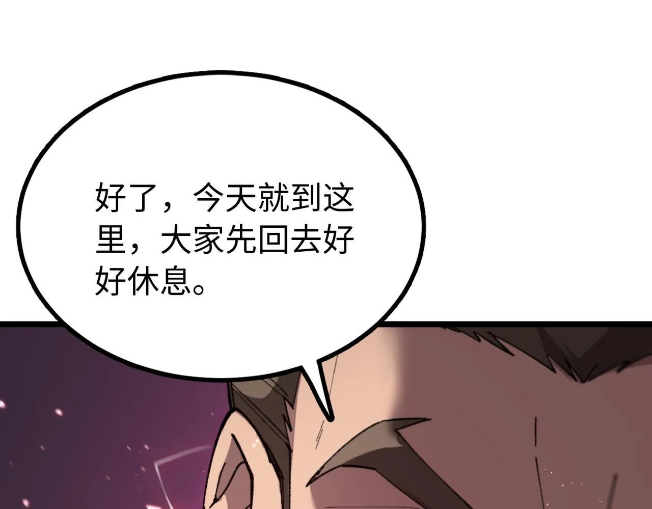 第38话 交流赛倒计时 第51页