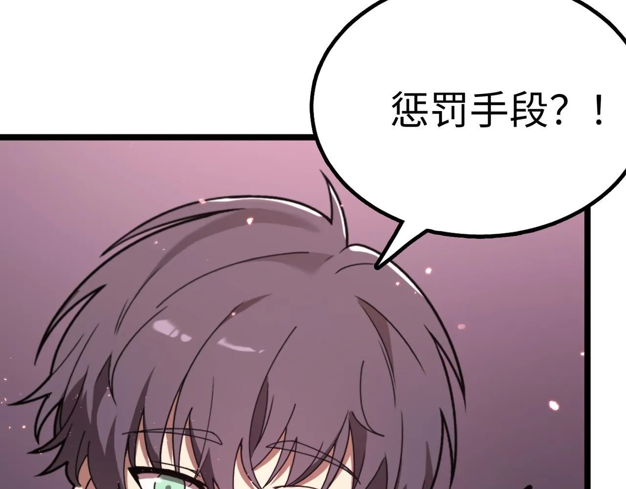 第38话 交流赛倒计时 第54页