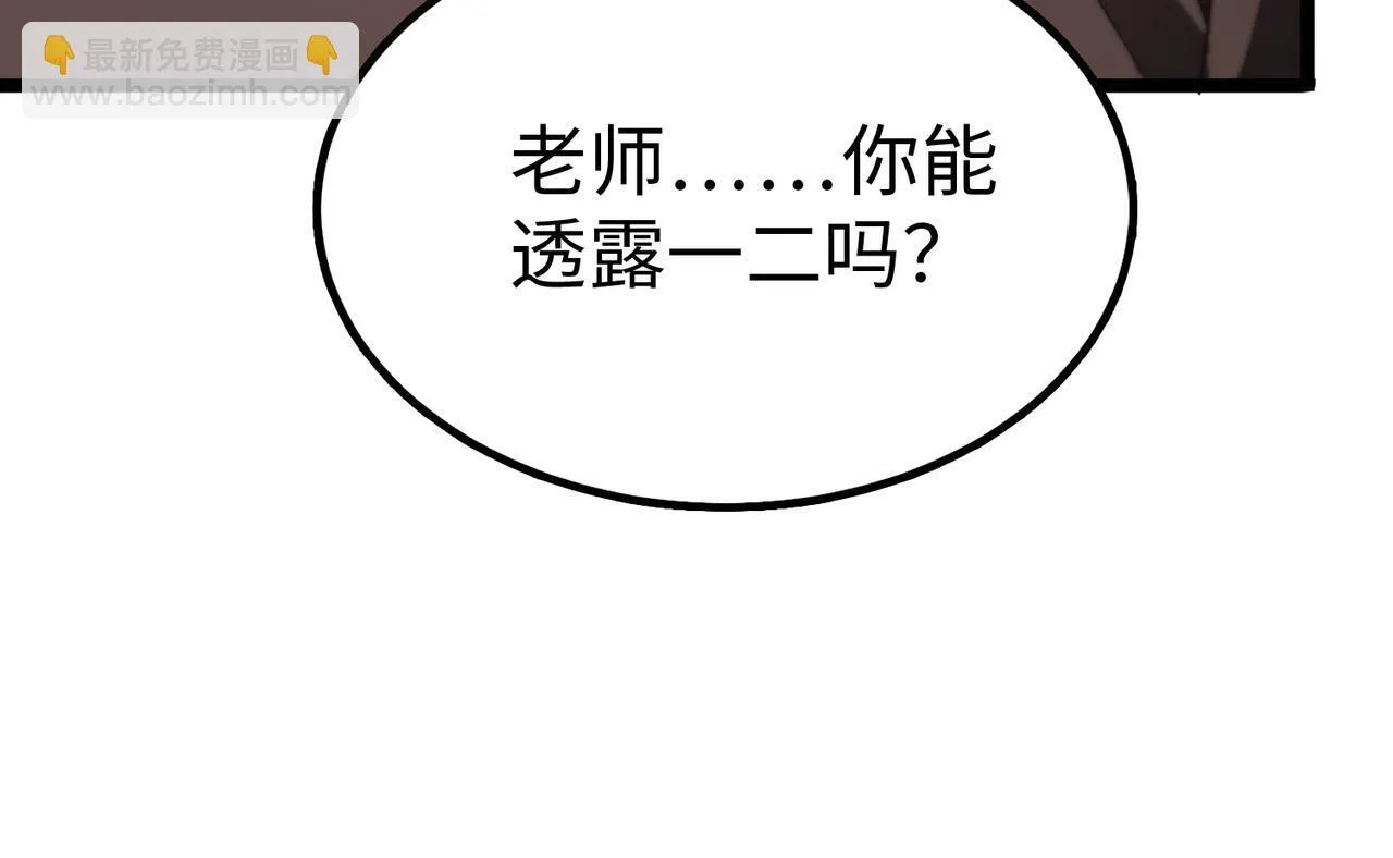 第38话 交流赛倒计时 第56页