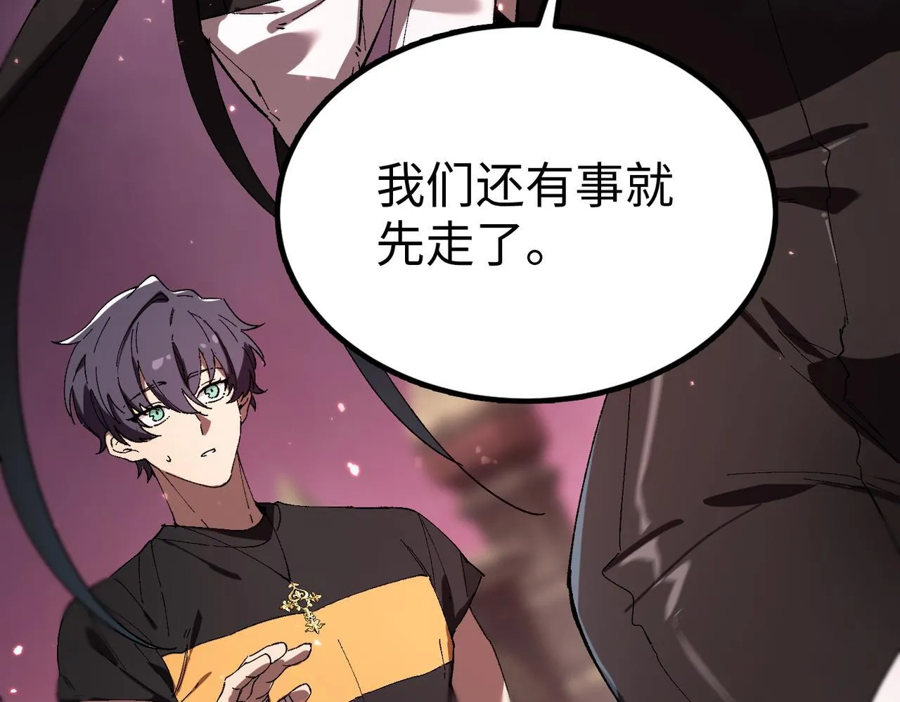 第38话 交流赛倒计时 第59页