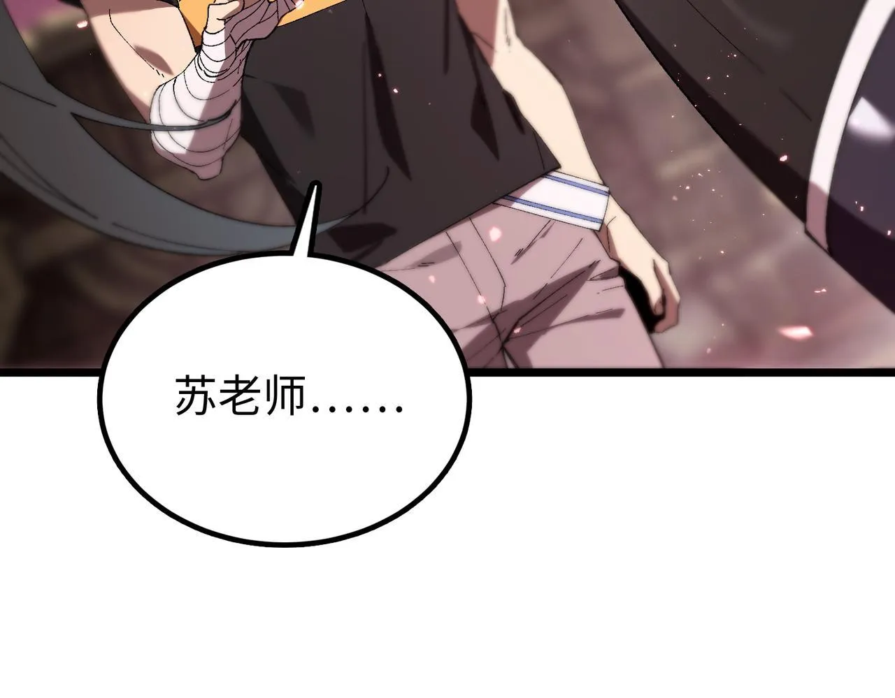 第38话 交流赛倒计时 第60页
