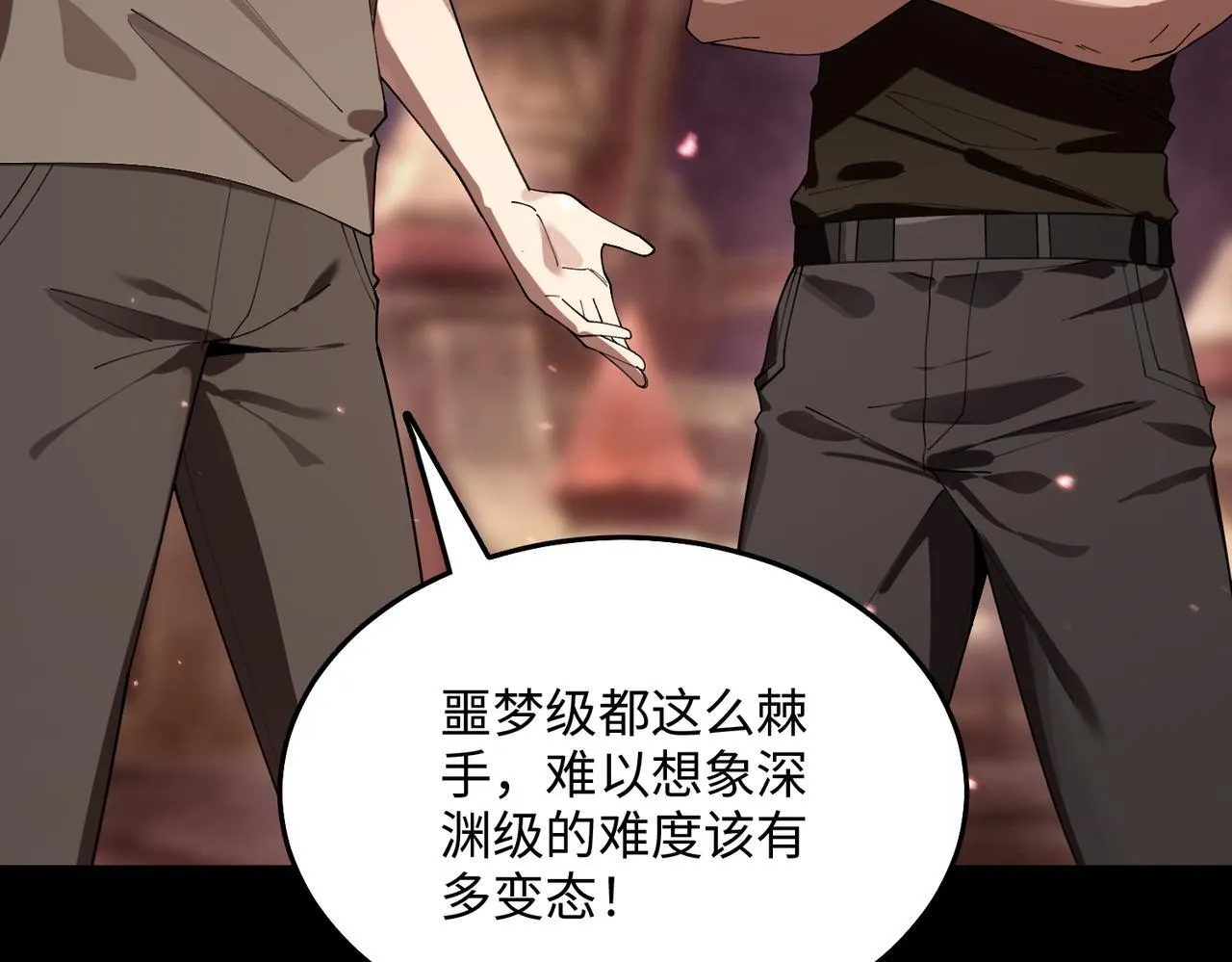 第38话 交流赛倒计时 第68页