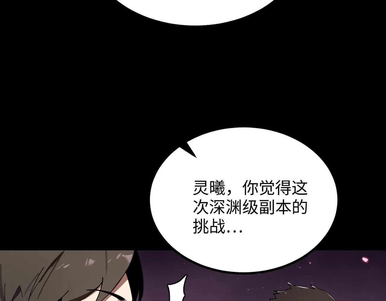 第38话 交流赛倒计时 第69页