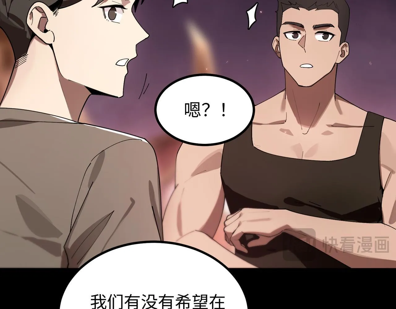 第38话 交流赛倒计时 第70页