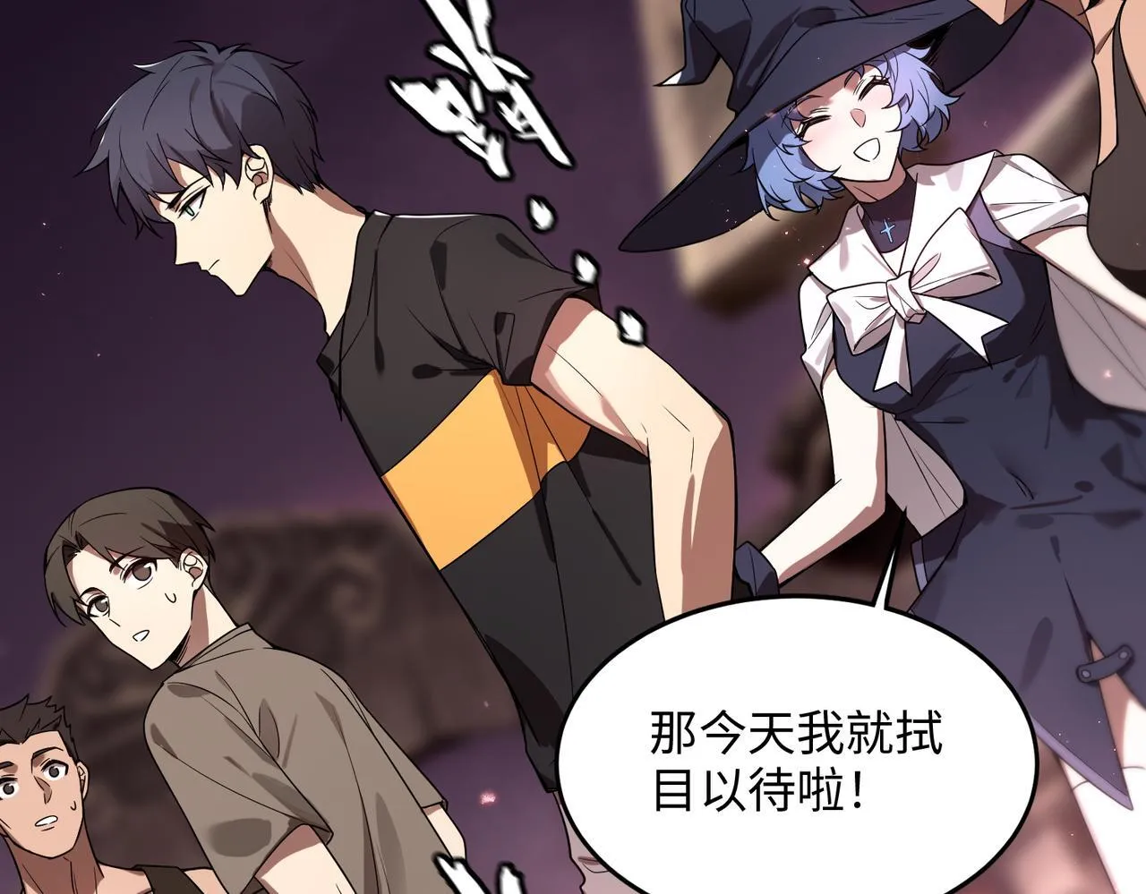 第38话 交流赛倒计时 第76页