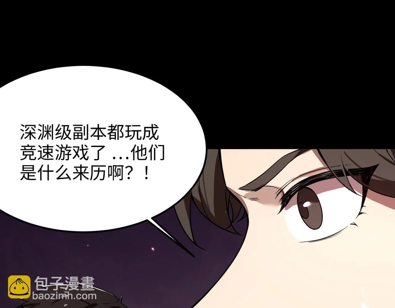 第38话 交流赛倒计时 第78页