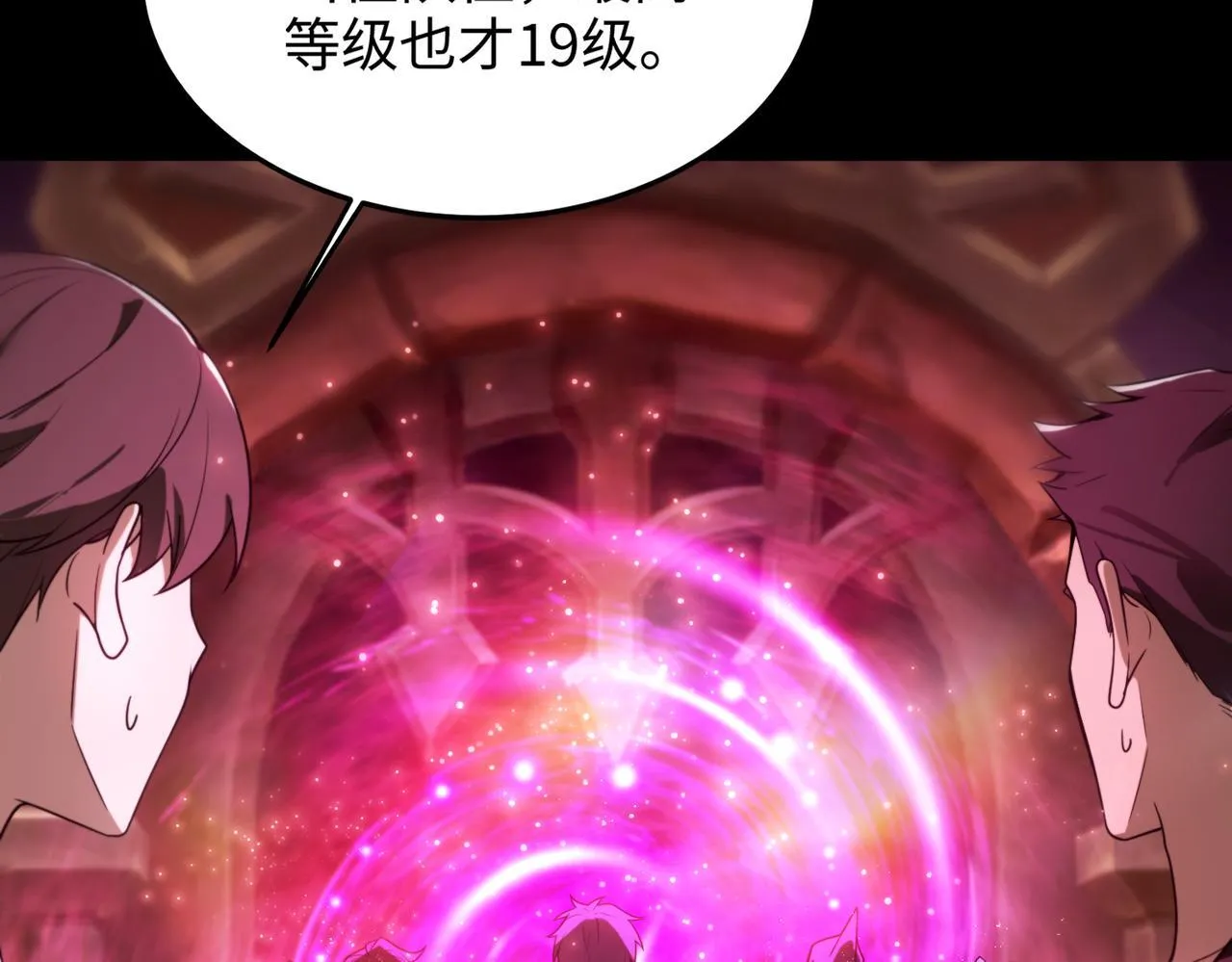 第38话 交流赛倒计时 第84页