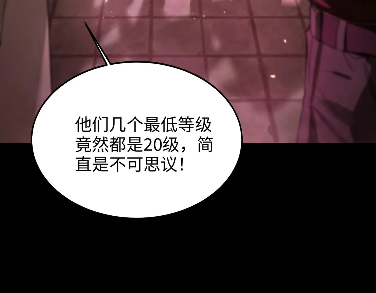 第38话 交流赛倒计时 第86页