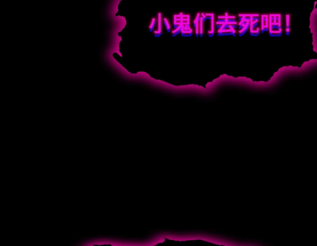 第38话 交流赛倒计时 第100页
