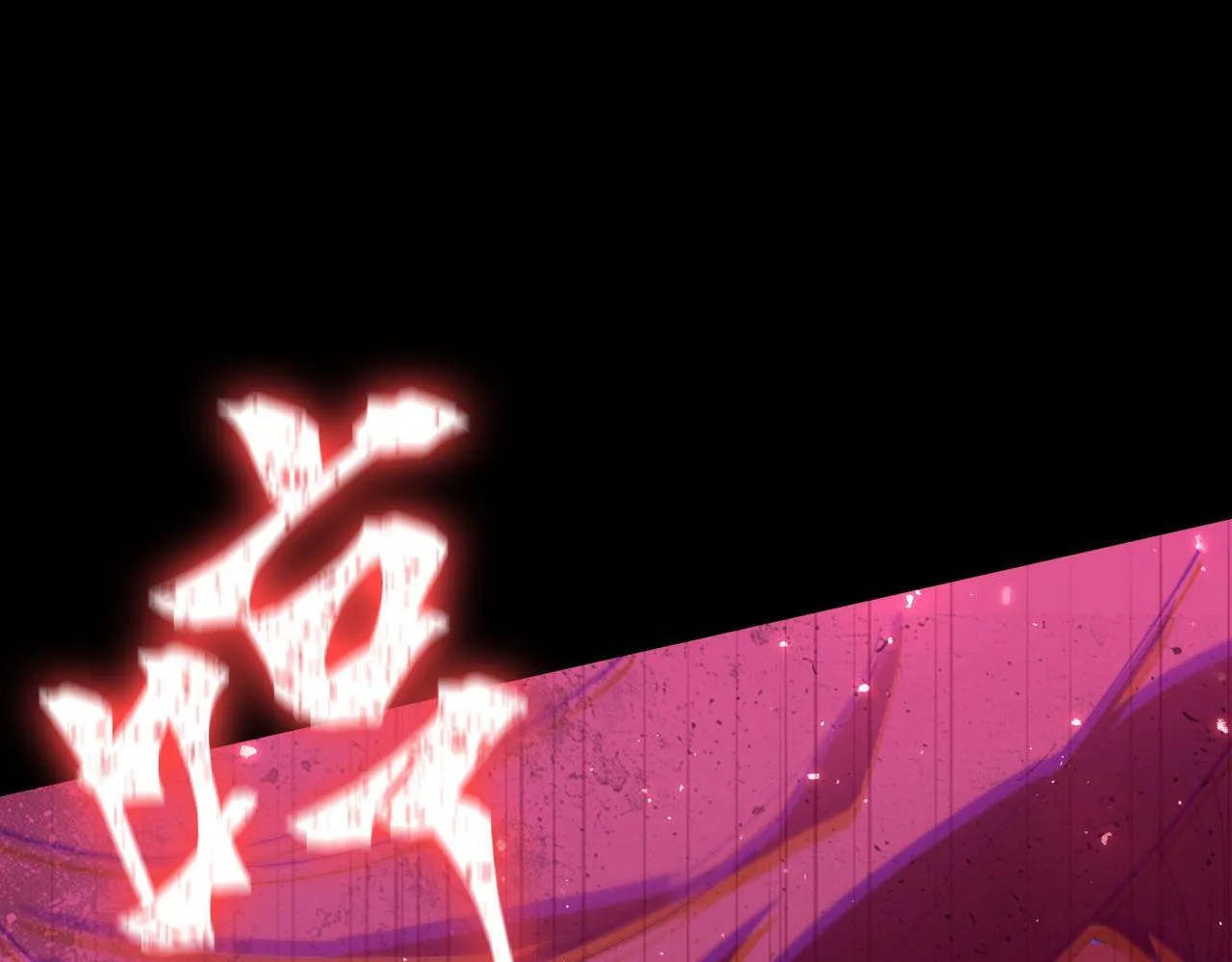 第38话 交流赛倒计时 第106页