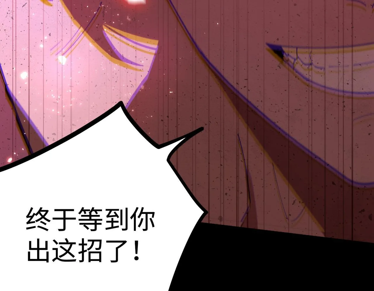 第38话 交流赛倒计时 第108页