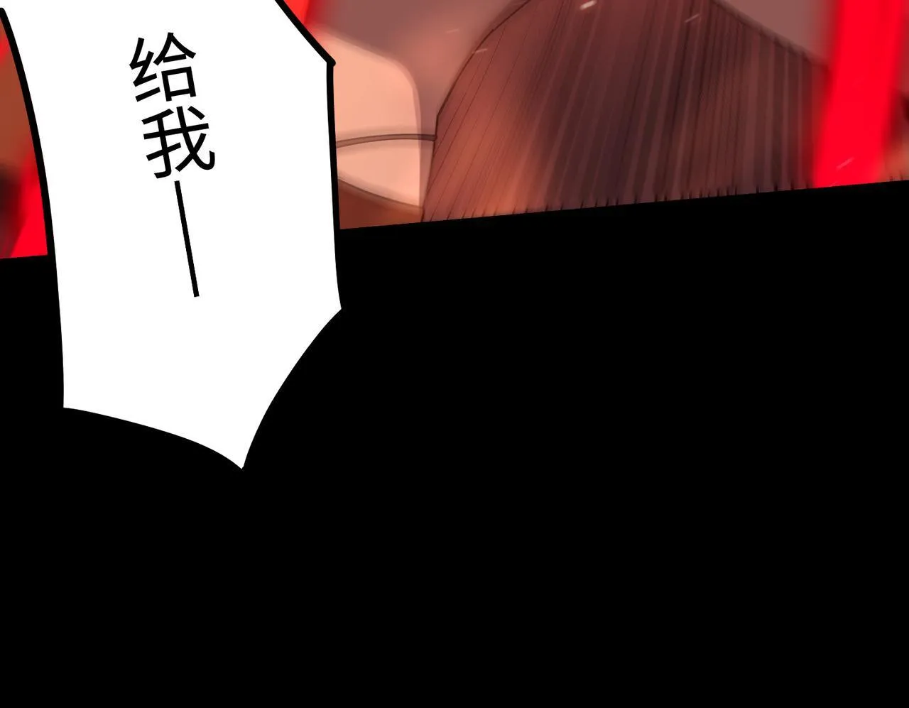 第38话 交流赛倒计时 第112页