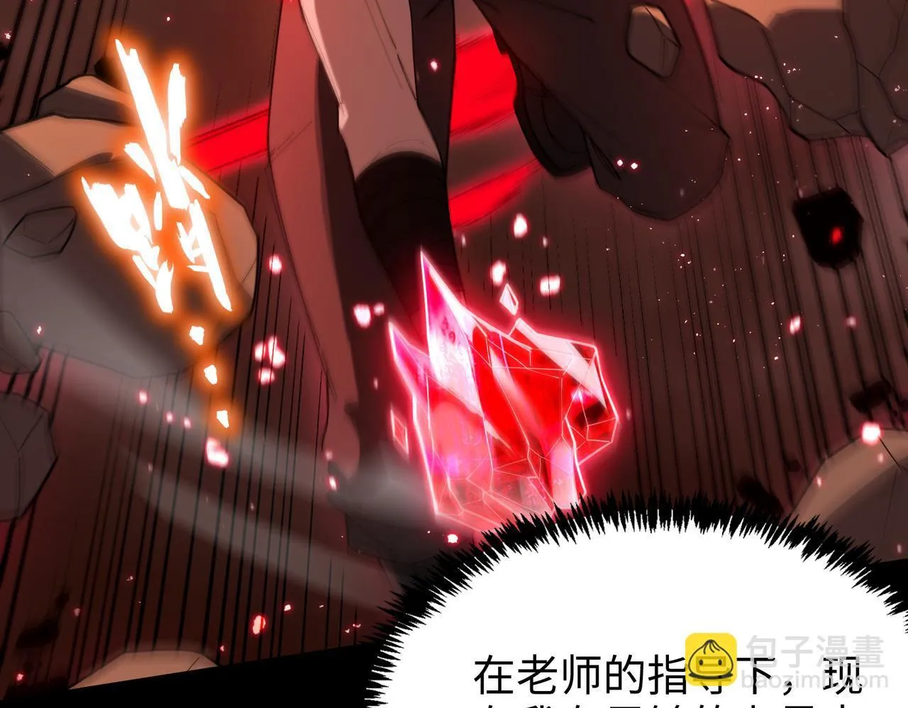 第38话 交流赛倒计时 第121页