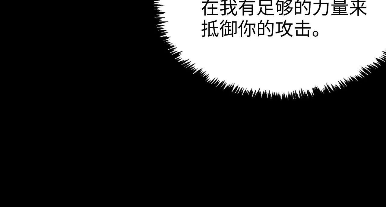 第38话 交流赛倒计时 第122页
