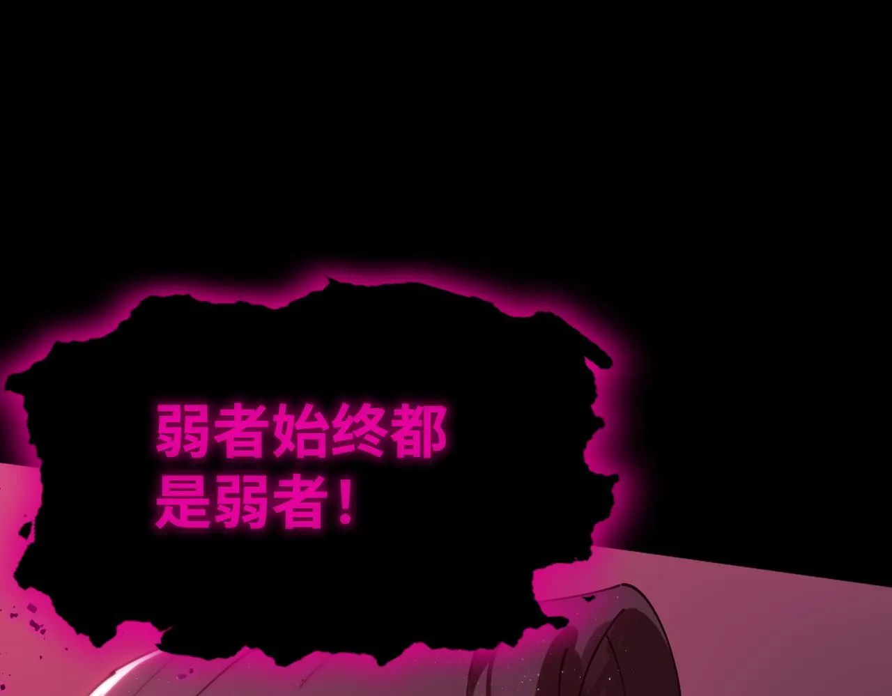 第38话 交流赛倒计时 第123页
