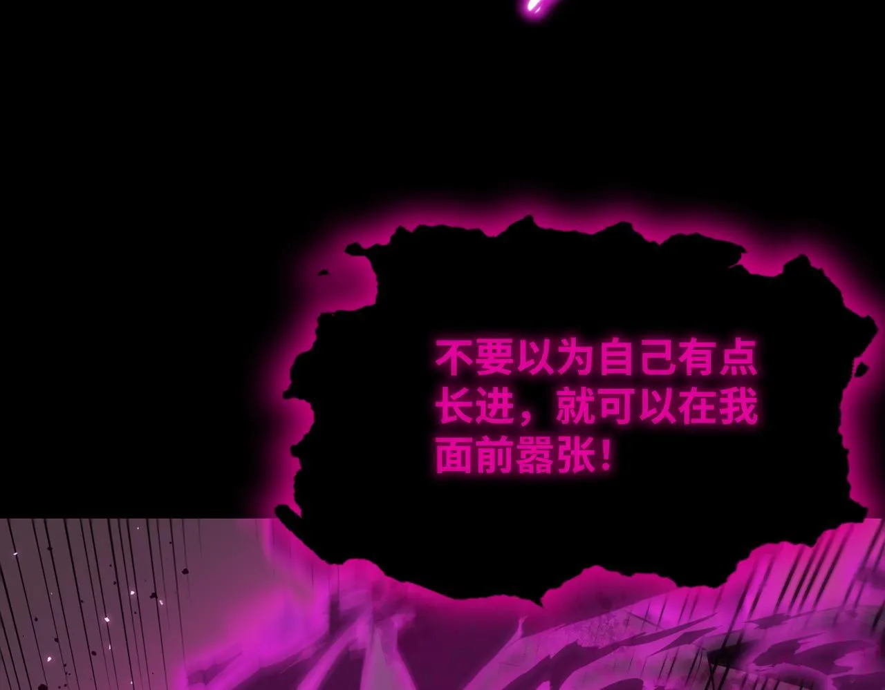 第38话 交流赛倒计时 第126页