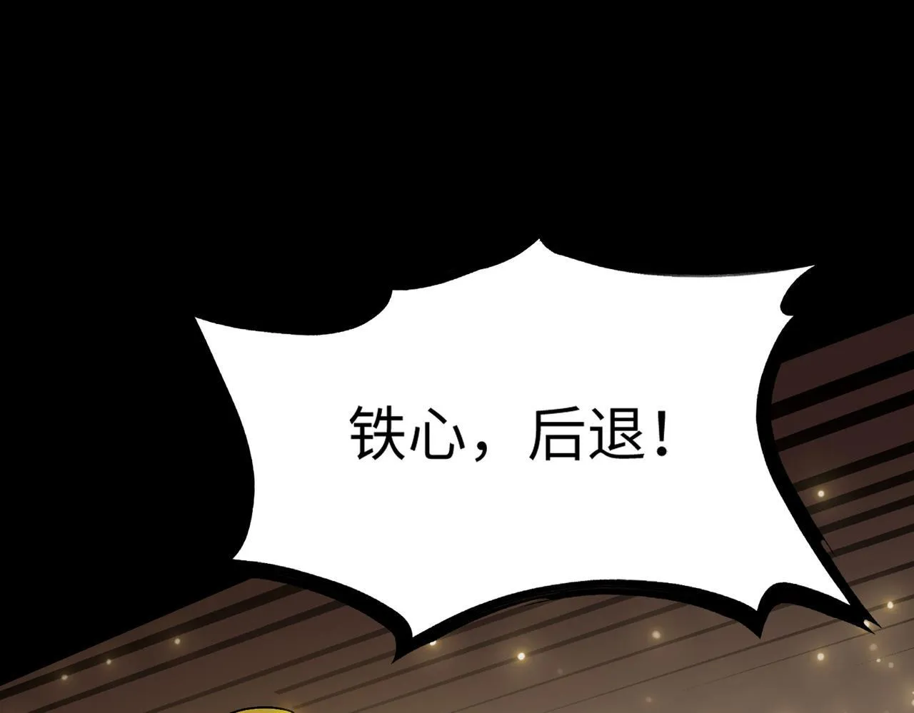 第38话 交流赛倒计时 第133页