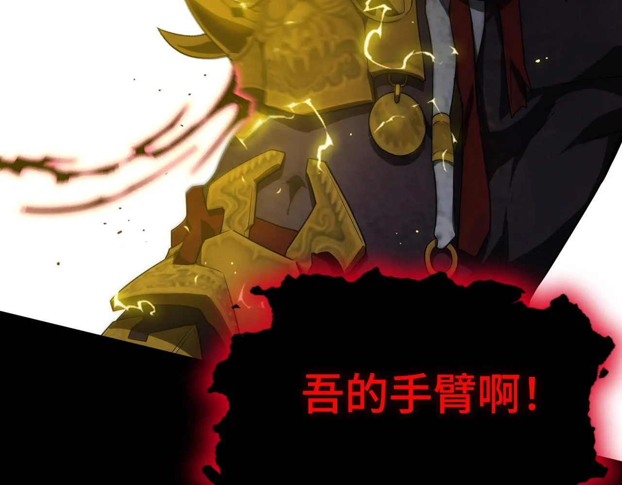 第38话 交流赛倒计时 第144页