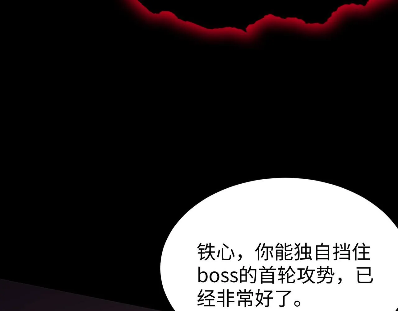 第38话 交流赛倒计时 第145页