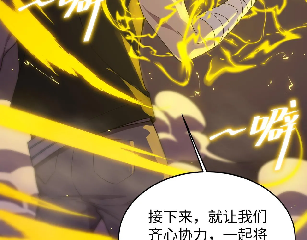 第38话 交流赛倒计时 第147页