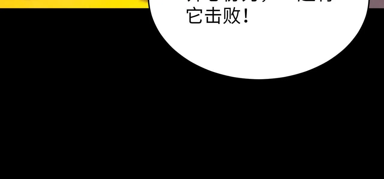 第38话 交流赛倒计时 第148页