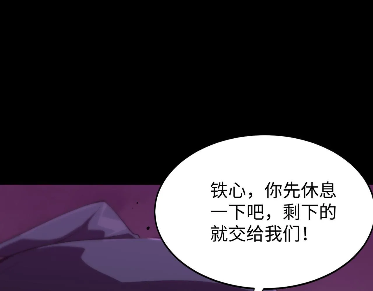 第38话 交流赛倒计时 第149页