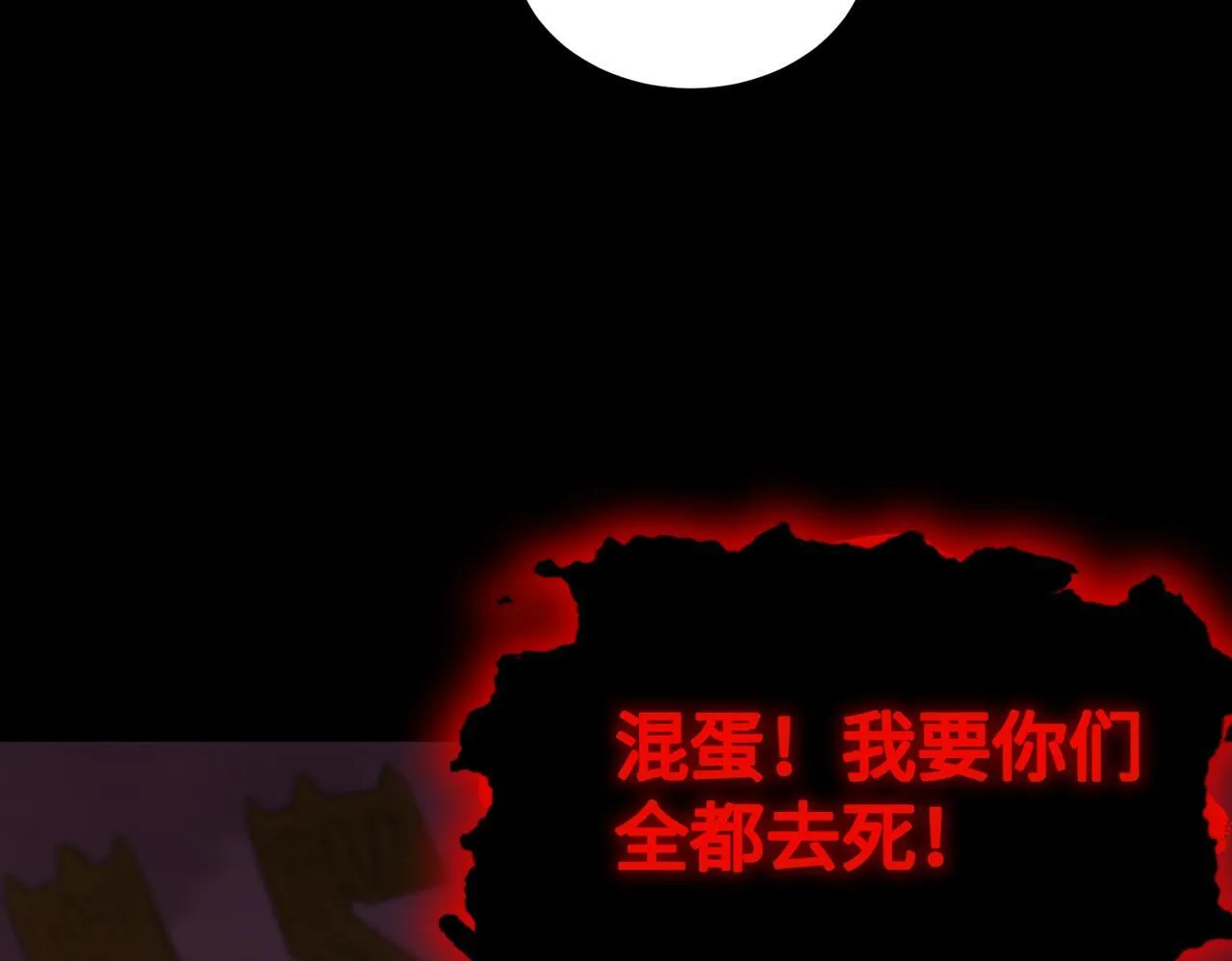 第38话 交流赛倒计时 第151页