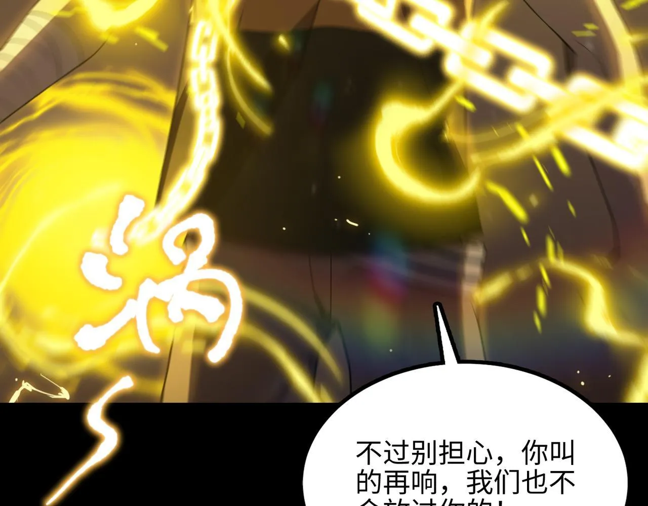 第38话 交流赛倒计时 第165页